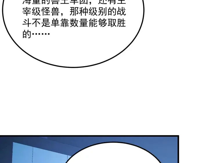 《从末世崛起》288 斩首计划！图53