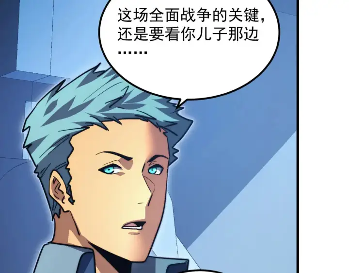 《从末世崛起》288 斩首计划！图54