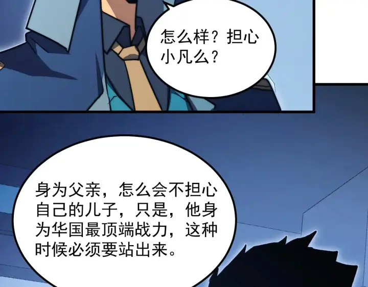 《从末世崛起》288 斩首计划！图55