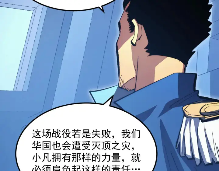 《从末世崛起》288 斩首计划！图56