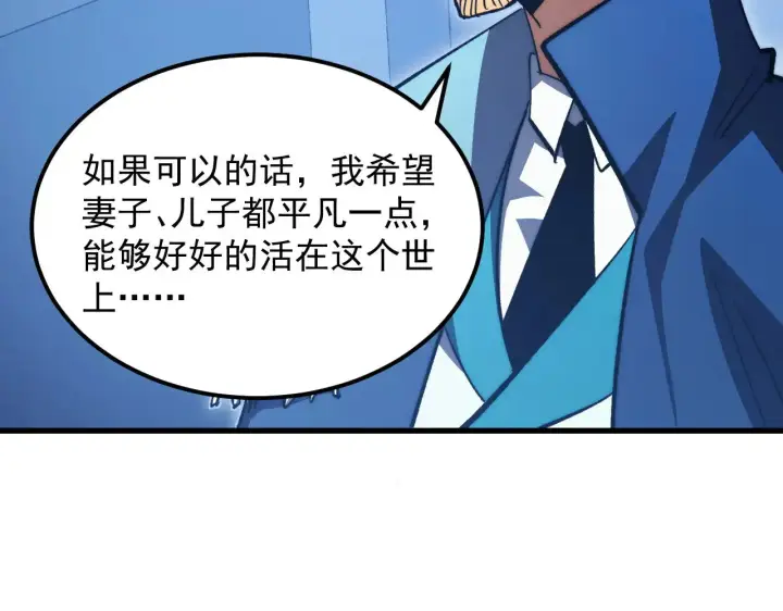 《从末世崛起》288 斩首计划！图61