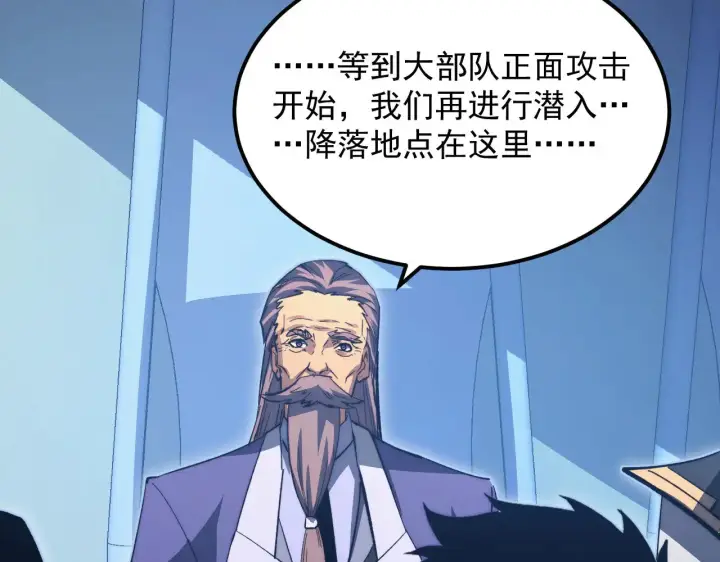 《从末世崛起》288 斩首计划！图64