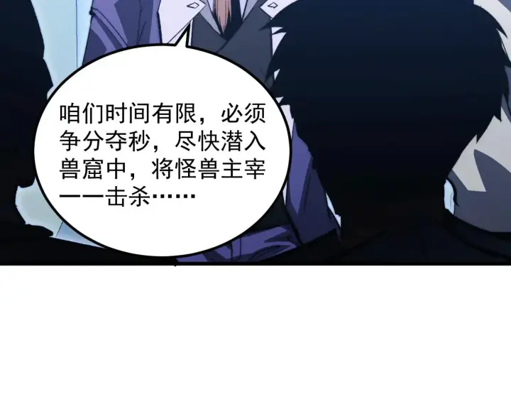 《从末世崛起》288 斩首计划！图65