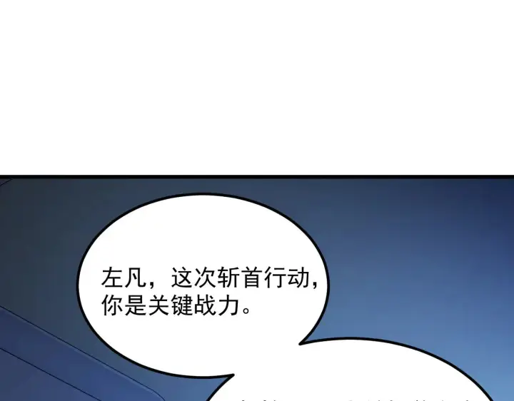 《从末世崛起》288 斩首计划！图66