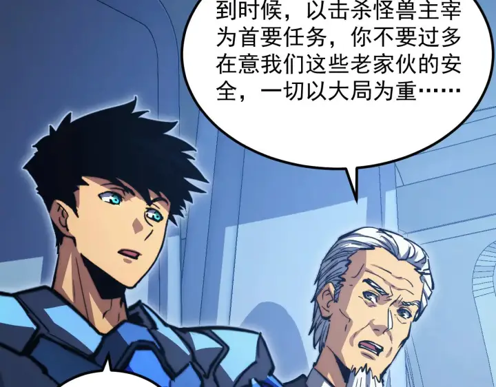 《从末世崛起》288 斩首计划！图67