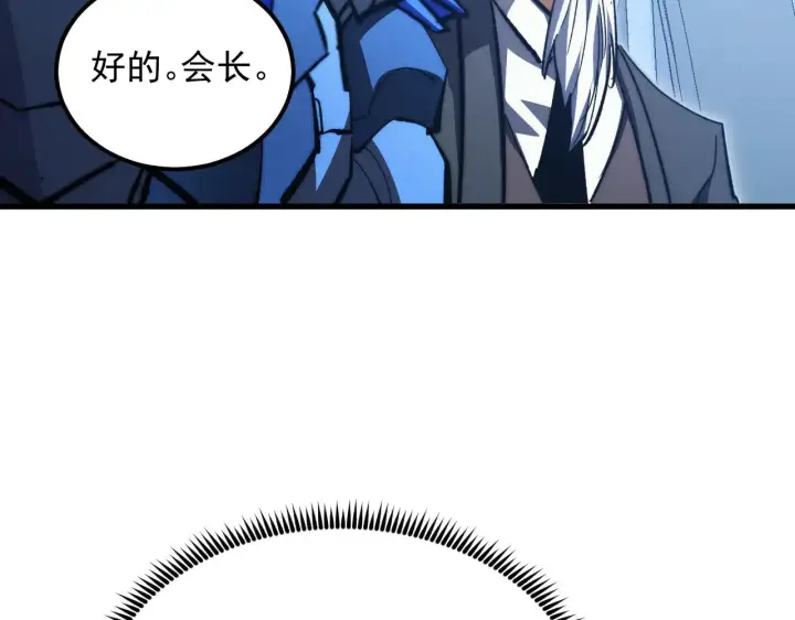 《从末世崛起》288 斩首计划！图68