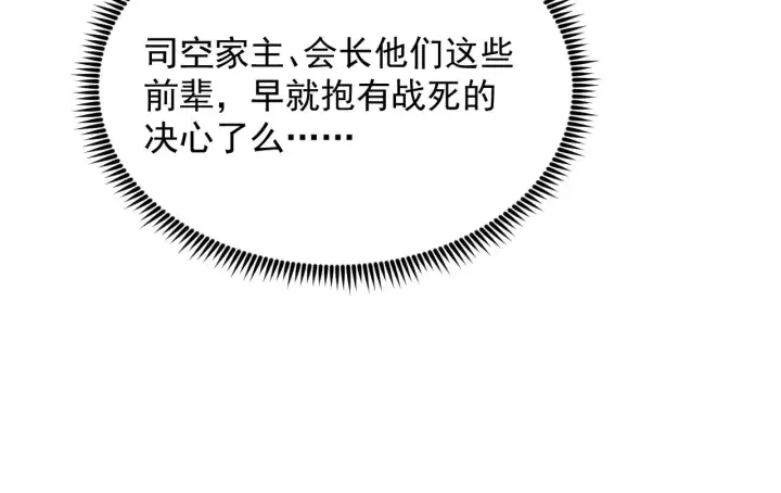 《从末世崛起》288 斩首计划！图69