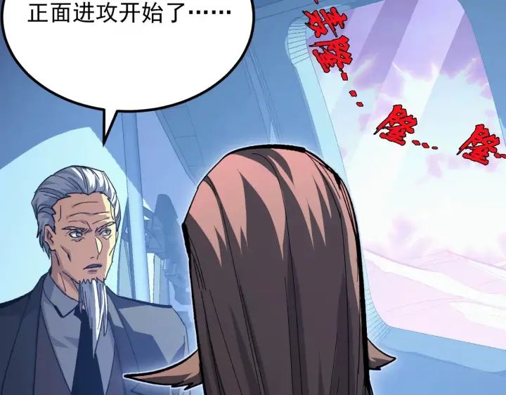 《从末世崛起》288 斩首计划！图71