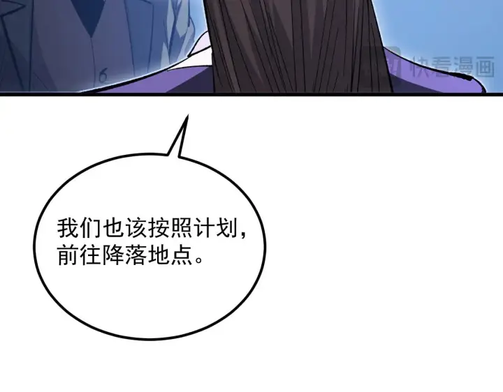 《从末世崛起》288 斩首计划！图72