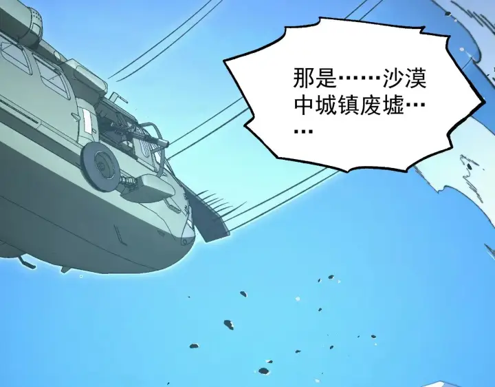 《从末世崛起》288 斩首计划！图75