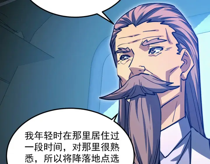 《从末世崛起》288 斩首计划！图78