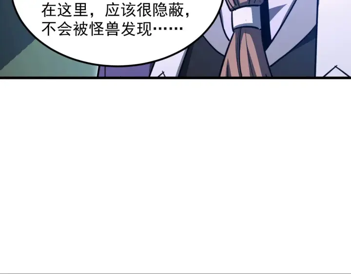 《从末世崛起》288 斩首计划！图79