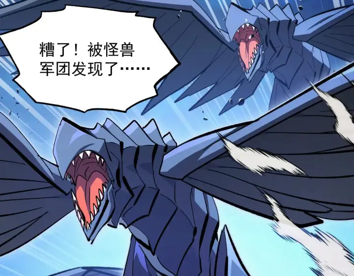 《从末世崛起》288 斩首计划！图84
