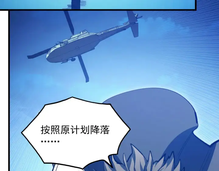《从末世崛起》288 斩首计划！图88