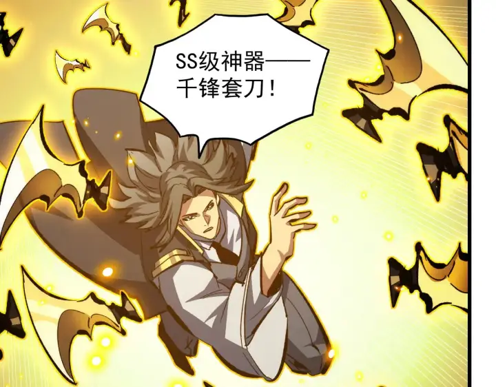 《从末世崛起》288 斩首计划！图90