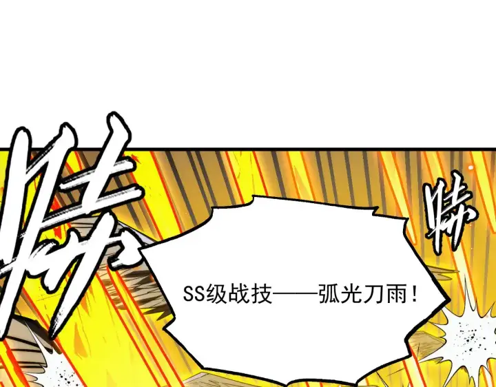 《从末世崛起》288 斩首计划！图94