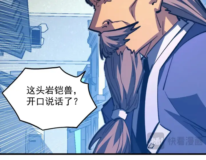 《从末世崛起》289 沙漠伏击！图111