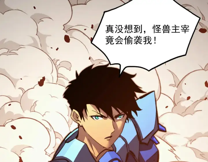 《从末世崛起》289 沙漠伏击！图120