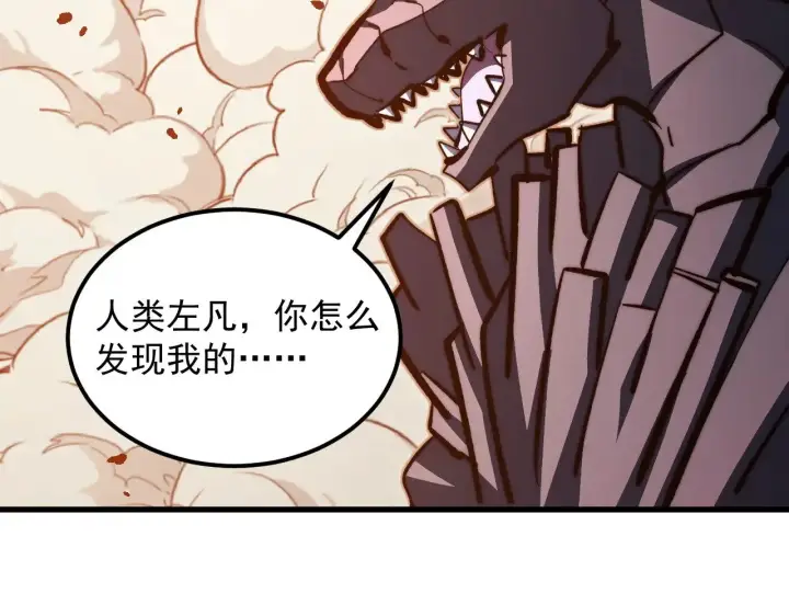 《从末世崛起》289 沙漠伏击！图124