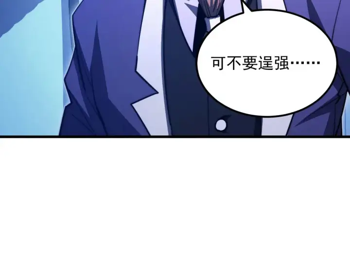 《从末世崛起》289 沙漠伏击！图13