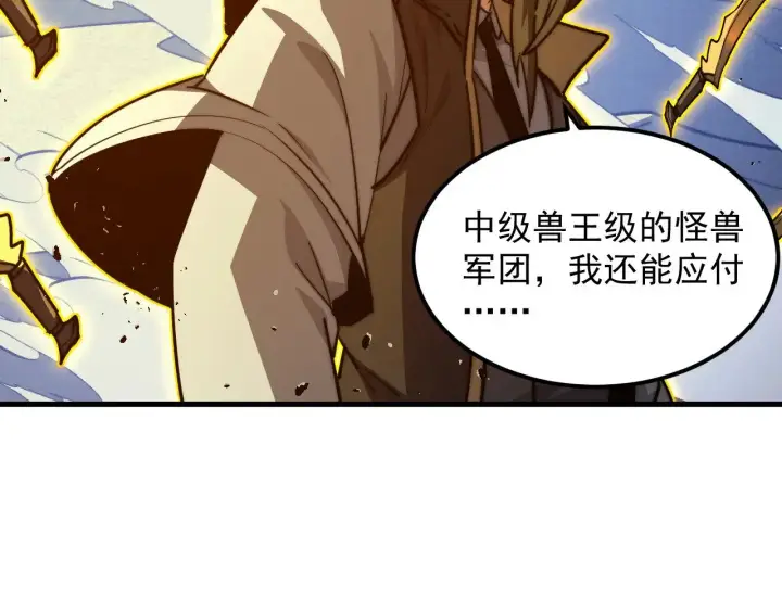 《从末世崛起》289 沙漠伏击！图16