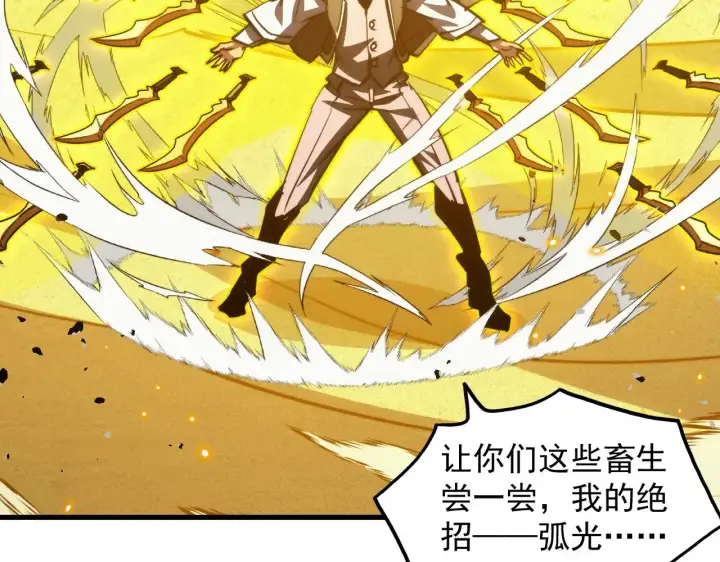 《从末世崛起》289 沙漠伏击！图29