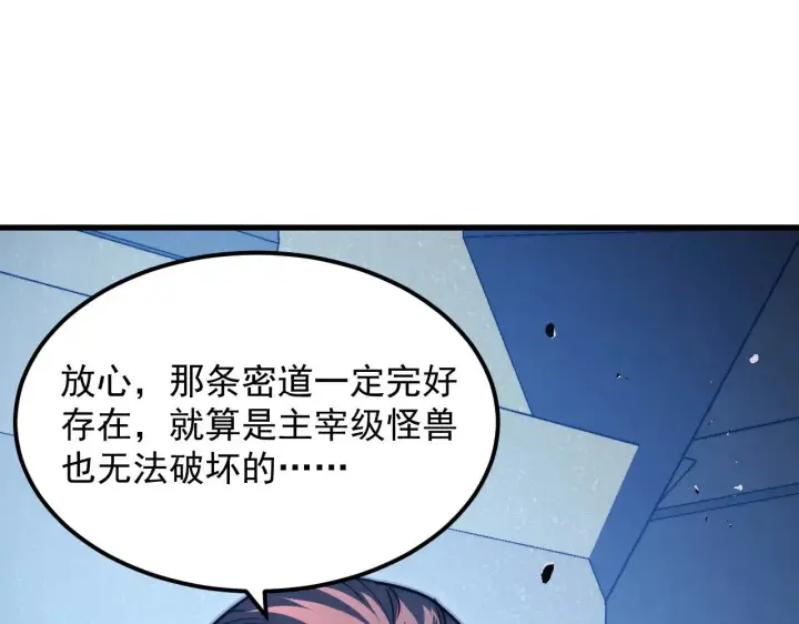 《从末世崛起》289 沙漠伏击！图45