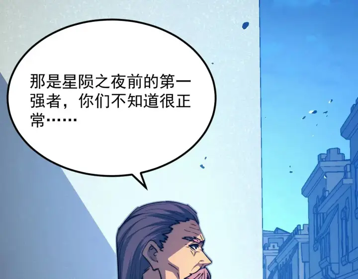 《从末世崛起》289 沙漠伏击！图51