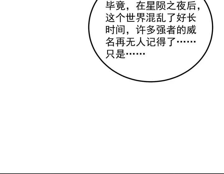 《从末世崛起》289 沙漠伏击！图53