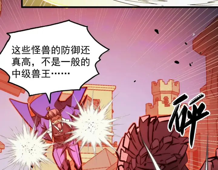 《从末世崛起》289 沙漠伏击！图89