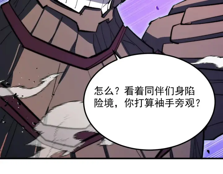 《从末世崛起》290 交锋！巨岩主宰！图101
