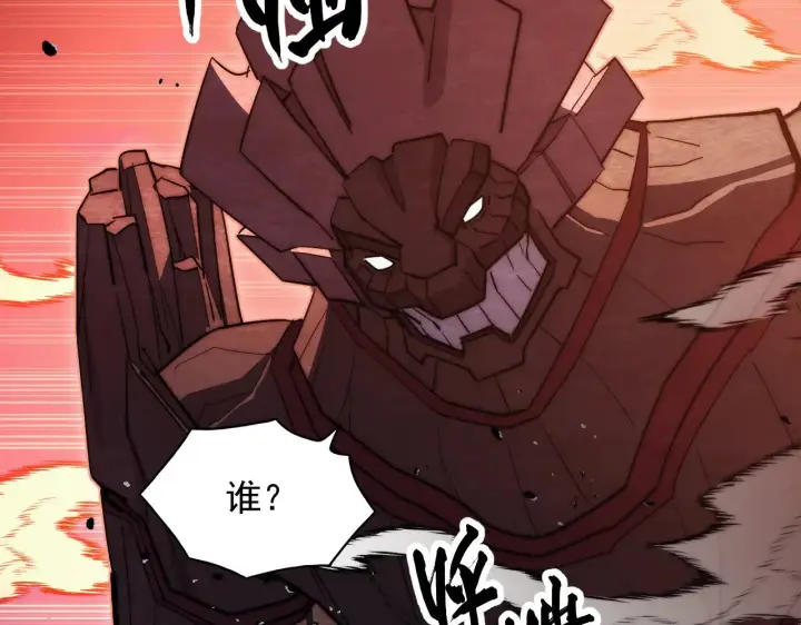 《从末世崛起》290 交锋！巨岩主宰！图111