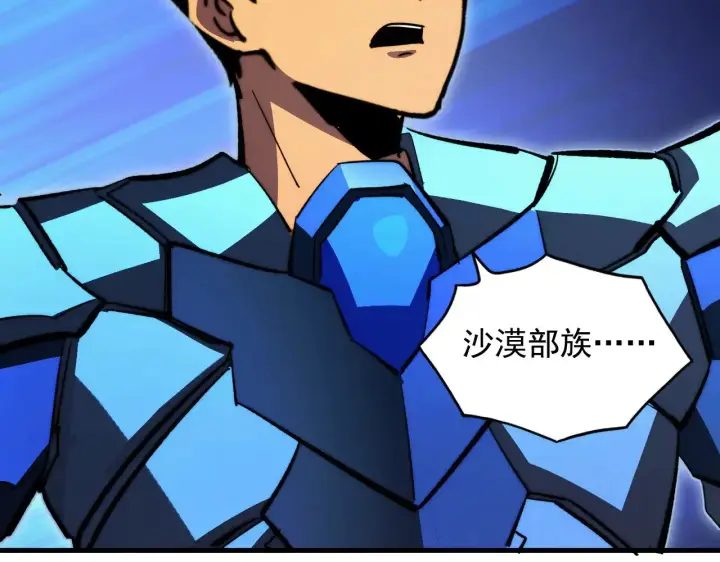 《从末世崛起》290 交锋！巨岩主宰！图117