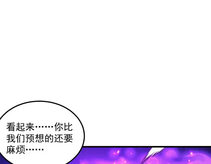《从末世崛起》290 交锋！巨岩主宰！图12