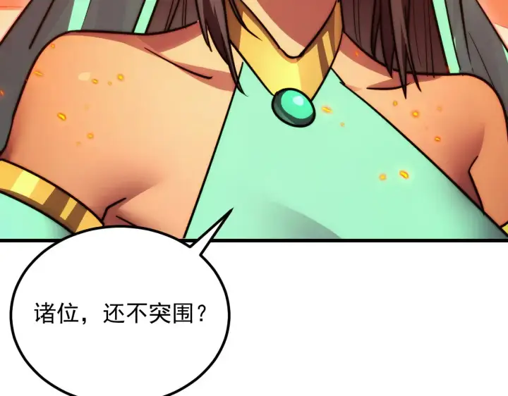 《从末世崛起》290 交锋！巨岩主宰！图120