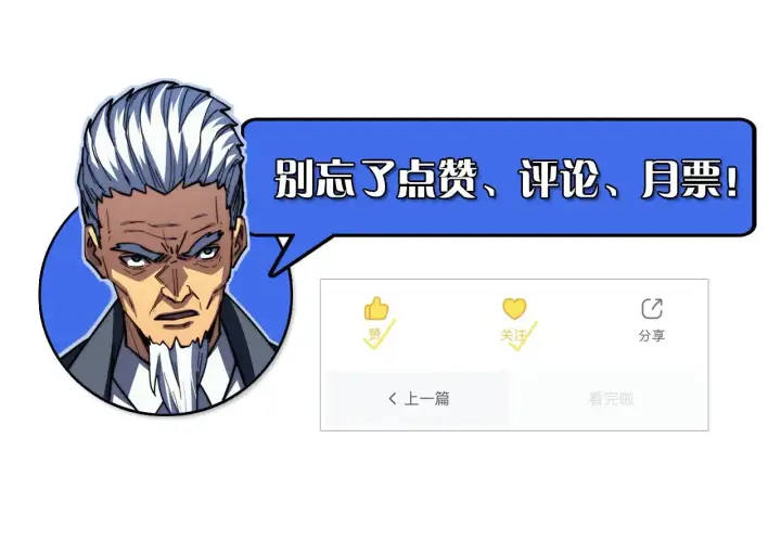 《从末世崛起》290 交锋！巨岩主宰！图122