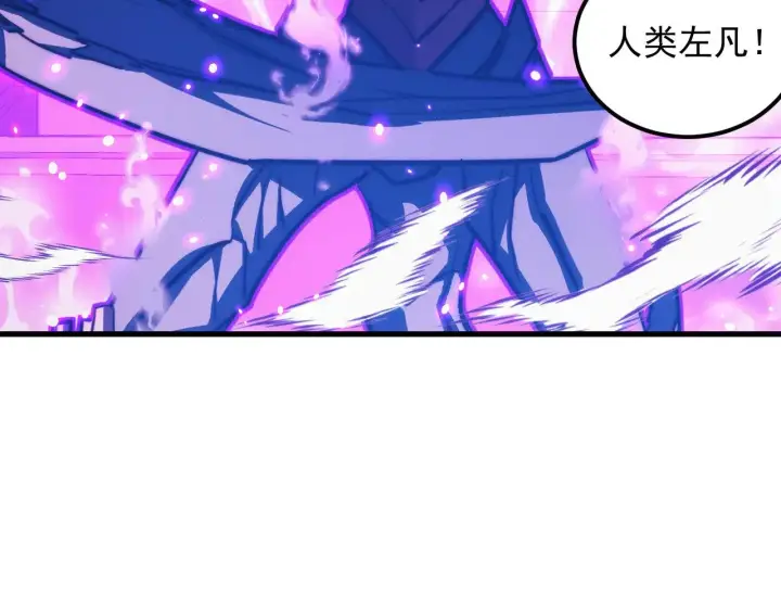 《从末世崛起》290 交锋！巨岩主宰！图14