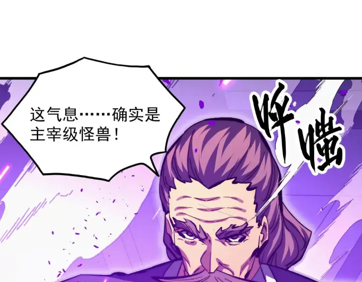 《从末世崛起》290 交锋！巨岩主宰！图19