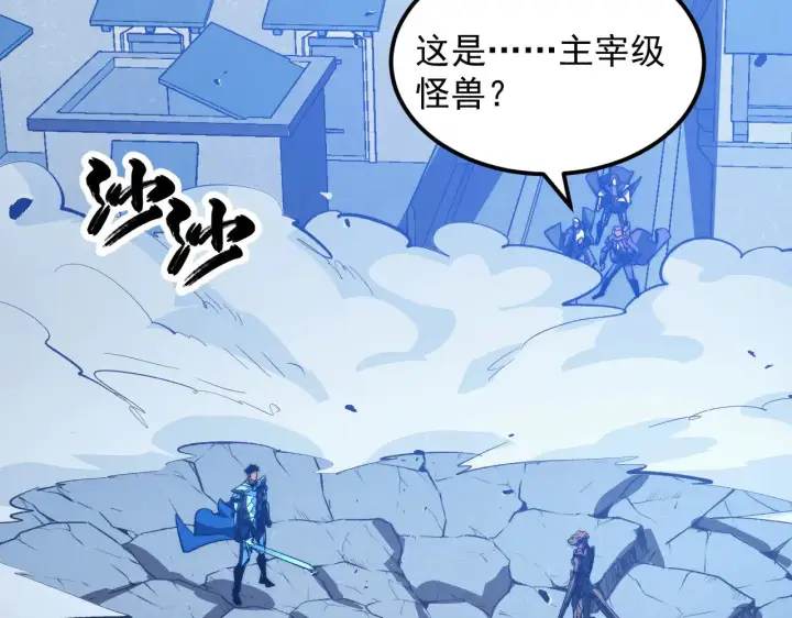 《从末世崛起》290 交锋！巨岩主宰！图2