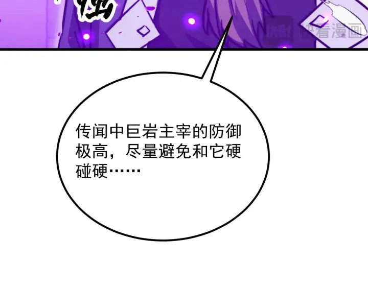 《从末世崛起》290 交锋！巨岩主宰！图26