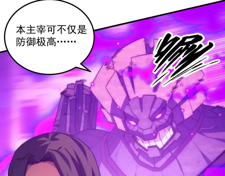 《从末世崛起》290 交锋！巨岩主宰！图31