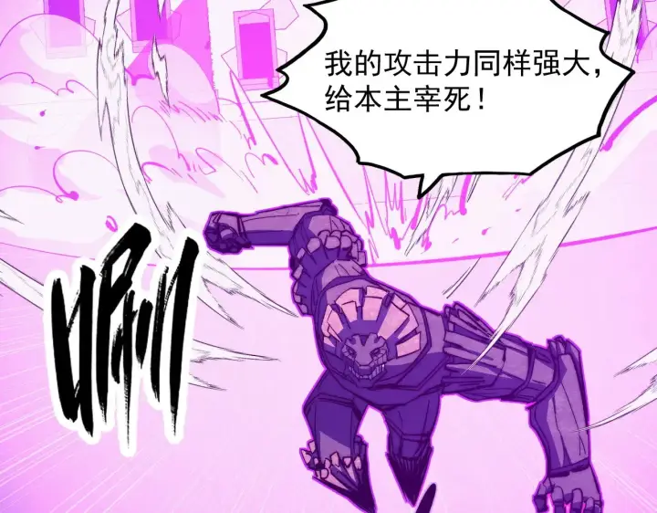 《从末世崛起》290 交锋！巨岩主宰！图37