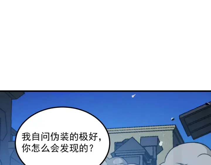 《从末世崛起》290 交锋！巨岩主宰！图4