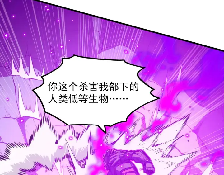 《从末世崛起》290 交锋！巨岩主宰！图40