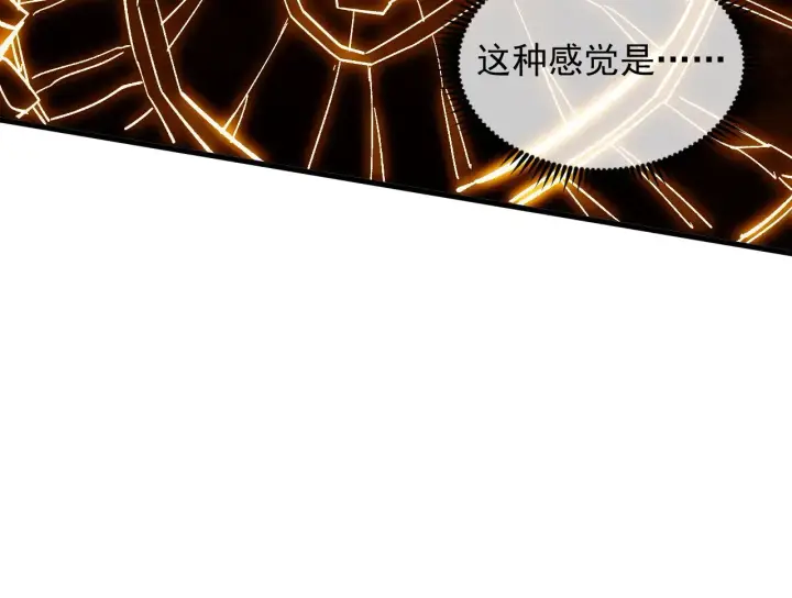 《从末世崛起》290 交锋！巨岩主宰！图51