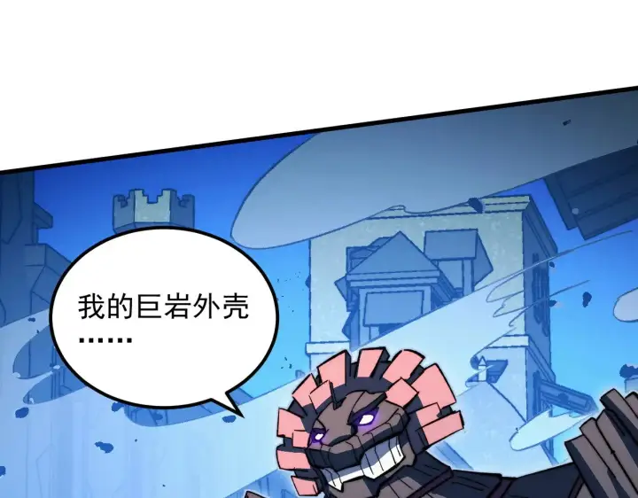 《从末世崛起》290 交锋！巨岩主宰！图55