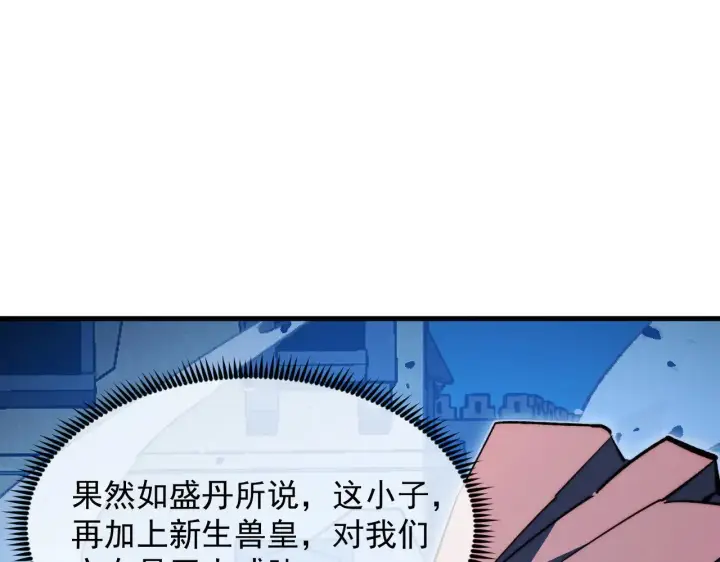 《从末世崛起》290 交锋！巨岩主宰！图61
