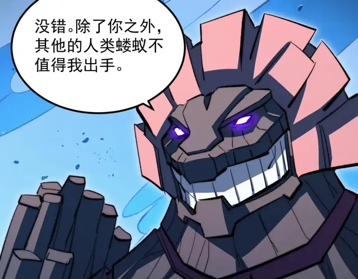 《从末世崛起》290 交锋！巨岩主宰！图65