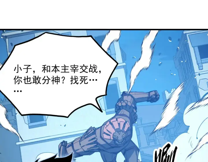 《从末世崛起》290 交锋！巨岩主宰！图80