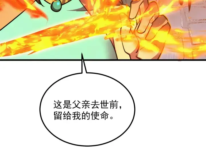 《从末世崛起》291 援军！沙漠部族！图103